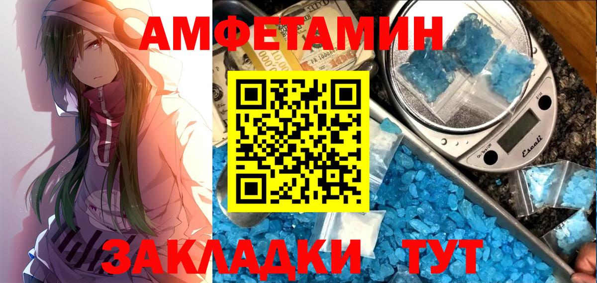Амфетамин 98% Тулун