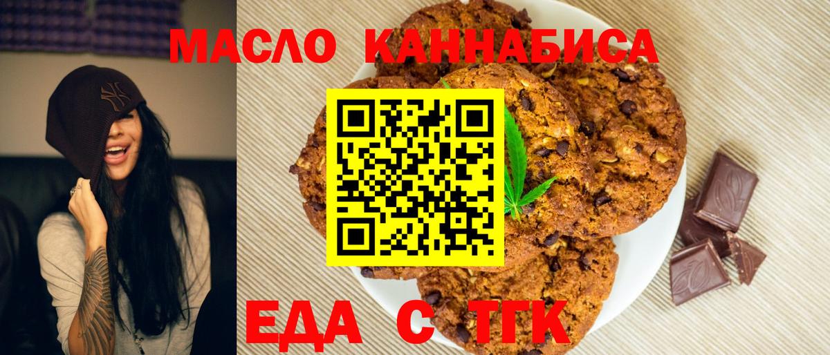 Cannafood марихуана  Вход с VPN  Тулун 