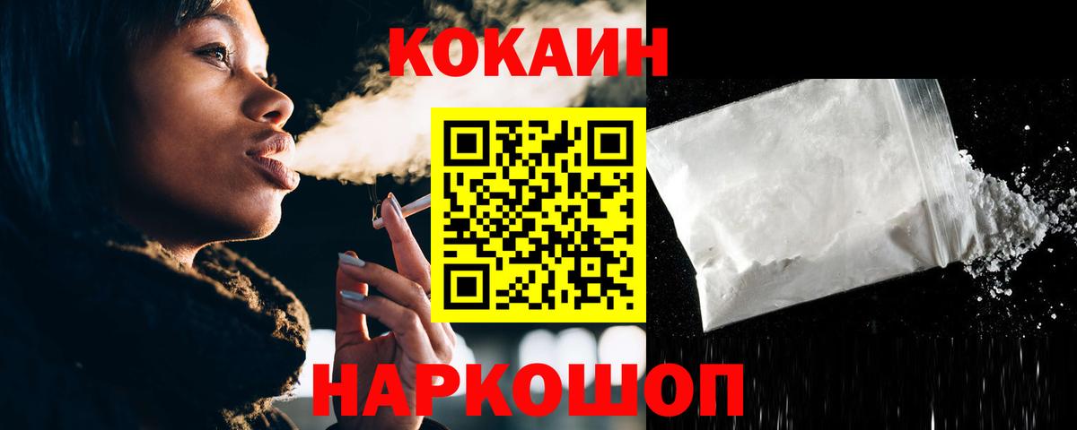 Cocaine Fish Scale Тулун