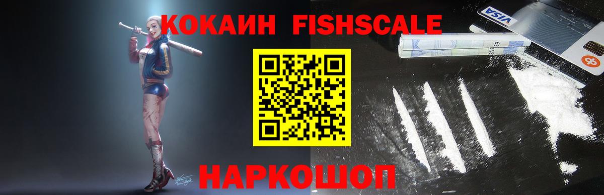 КОКАИН  Кокаин 99%  где купить наркоту  Тулун  КОКАИН 99%  Вход с VPN 