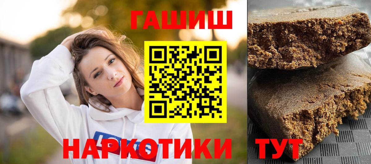 ГАШИШ hashish Тулун