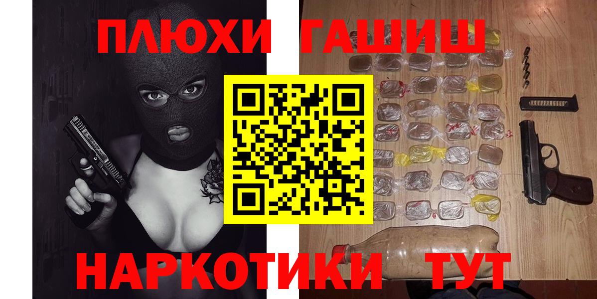 Тулун  ГАШИШ  ГАШ Premium  Вход с VPN  Гашиш Premium 
