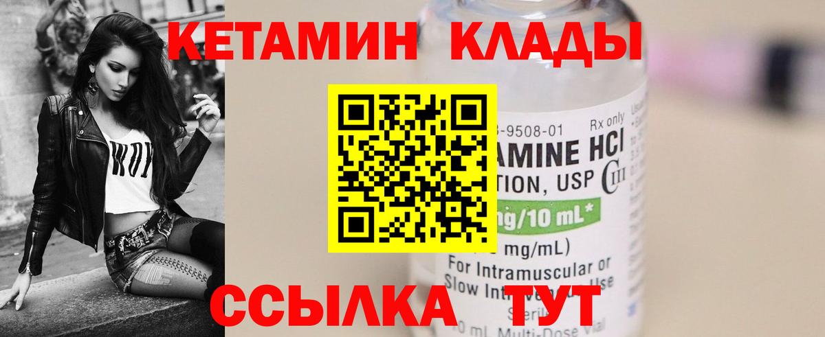 Кетамин VHQ  КЕТАМИН ketamine  Вход с VPN  Тулун 