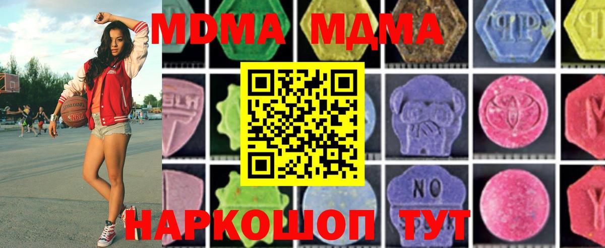 МДМА crystal Тулун