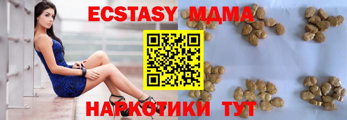 МДМА crystal  Вход с VPN  MDMA  Тулун  MDMA VHQ 