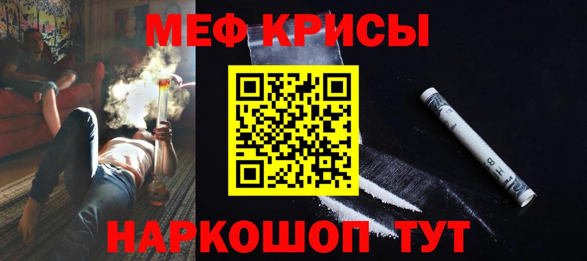 Меф  Мефедрон мука  МЕФ  МЕФ мяу мяу  Тулун  Вход с VPN 