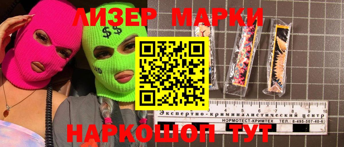 Наркотические марки 1,8мг  Наркотические марки 1,8мг  Тулун  Вход с VPN 